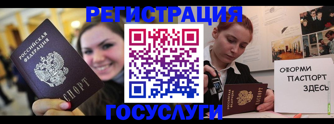 прописка от собственника в Тосно