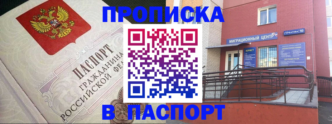 временная регистрация в квартире в Тосно